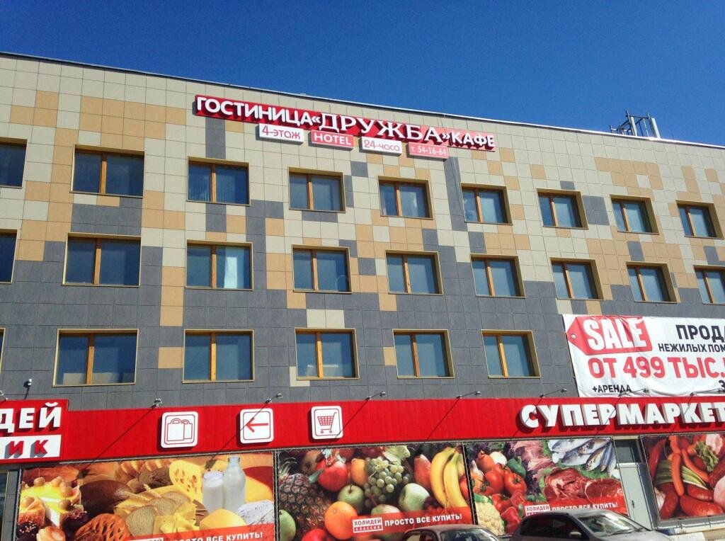 Отель Дружба, Кемеровская область, Кемерово 