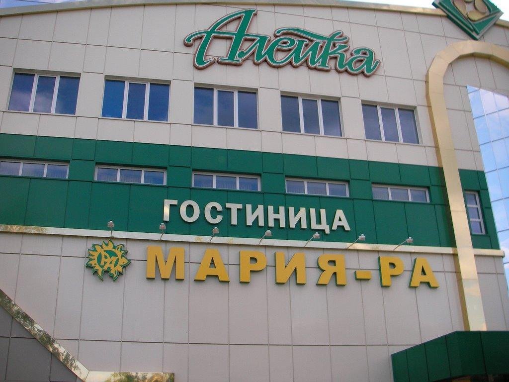 Отель Алейка, Алтайский край, село Манжерок 
