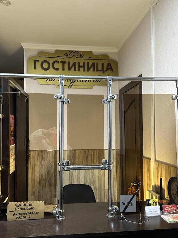 Отель на Тургеневской, Московская область, Солнечногорск 