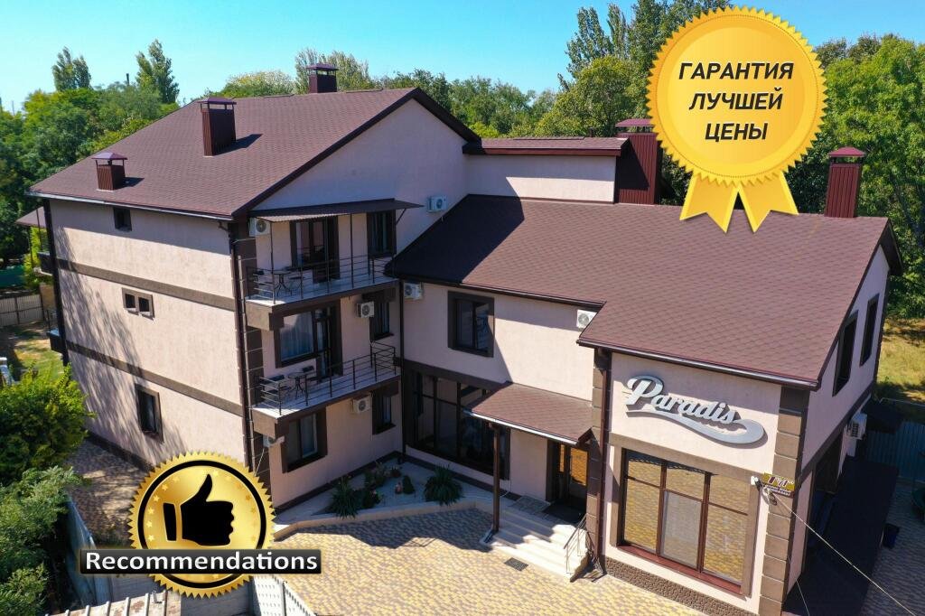 Отель Парадиз, Краснодарский край, Темрюк 