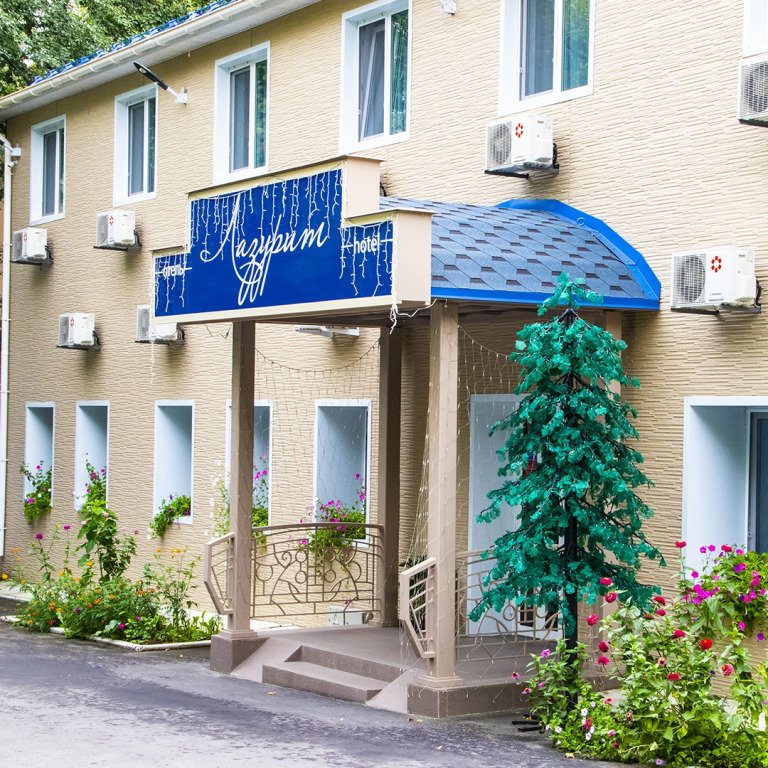 Отель Лазурит, Хабаровский край, Хабаровск 