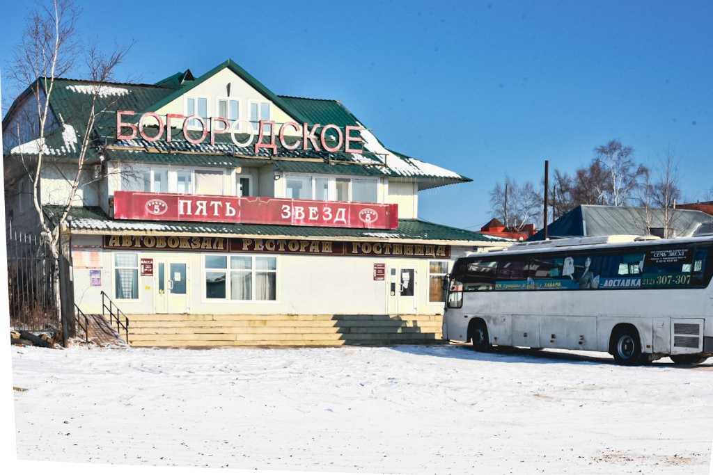 Отель Pjat zvezd na Naberezhnoj, Хабаровский край, Ульчский район 