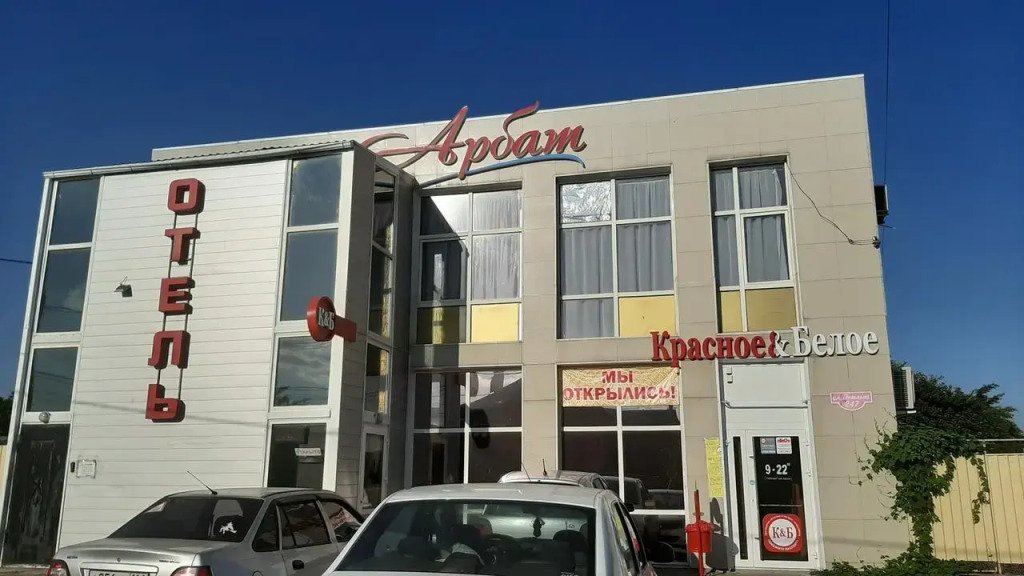 Отель Hotel Arbat, Ростовская область, Батайск 