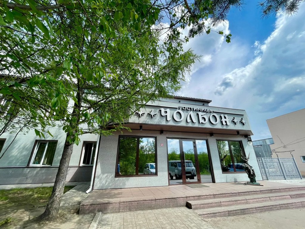 Отель Чолбон, Республика Саха (Якутия), Нерюнгри 