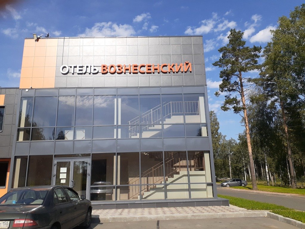 Отель Вознесенский, Республика Карелия, Петрозаводск 