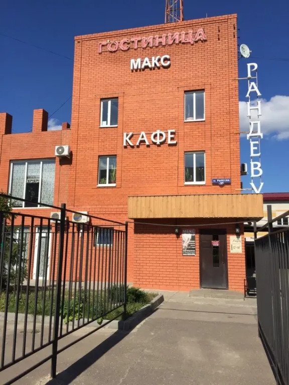 Отель Макс, Тамбовская область, Тамбов 