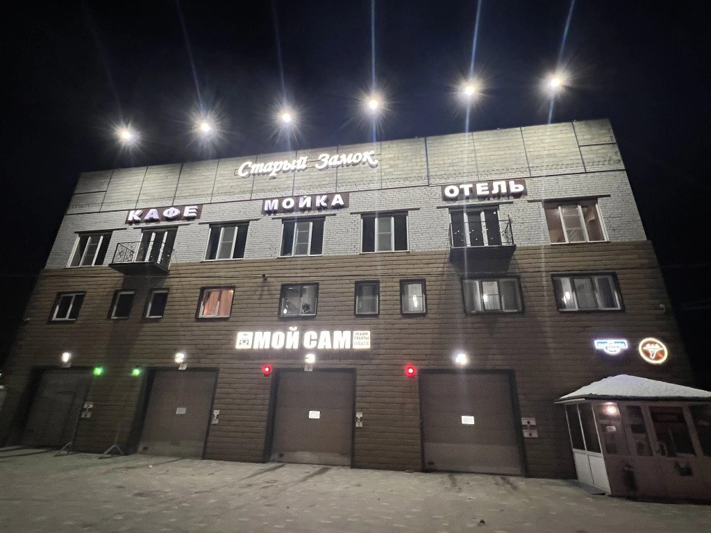 Отель Гостиница «Старый замок», Волгоградская область, Волгоград 