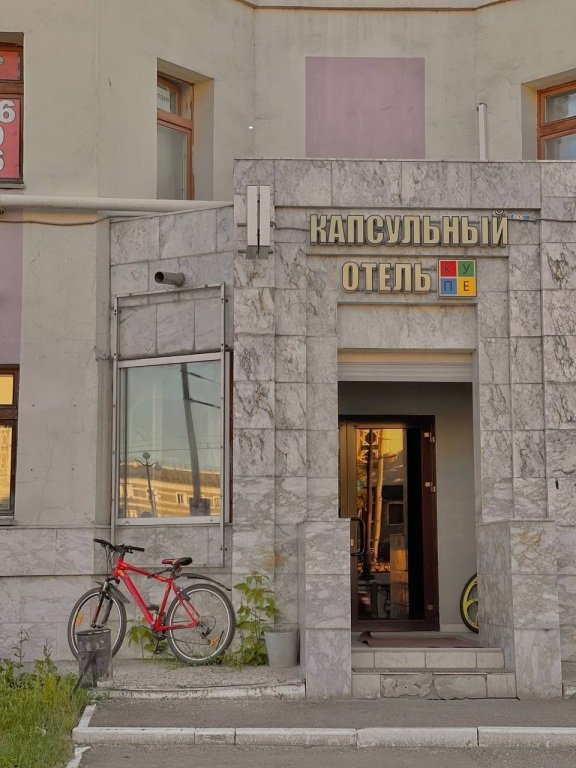 Отель Капсульный Купе, Республика Татарстан, Казань 