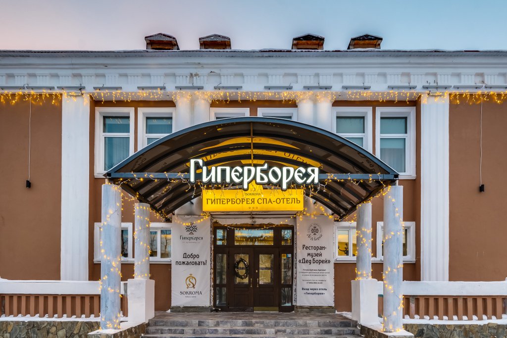 Отель Sokroma Гиперборея, Мурманская область, Кировск 