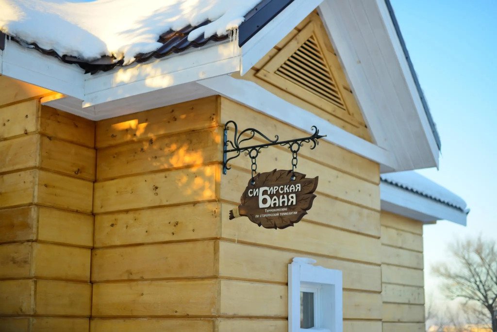 Отель Калина Красная (Алтай), Алтайский край, Белокуриха 