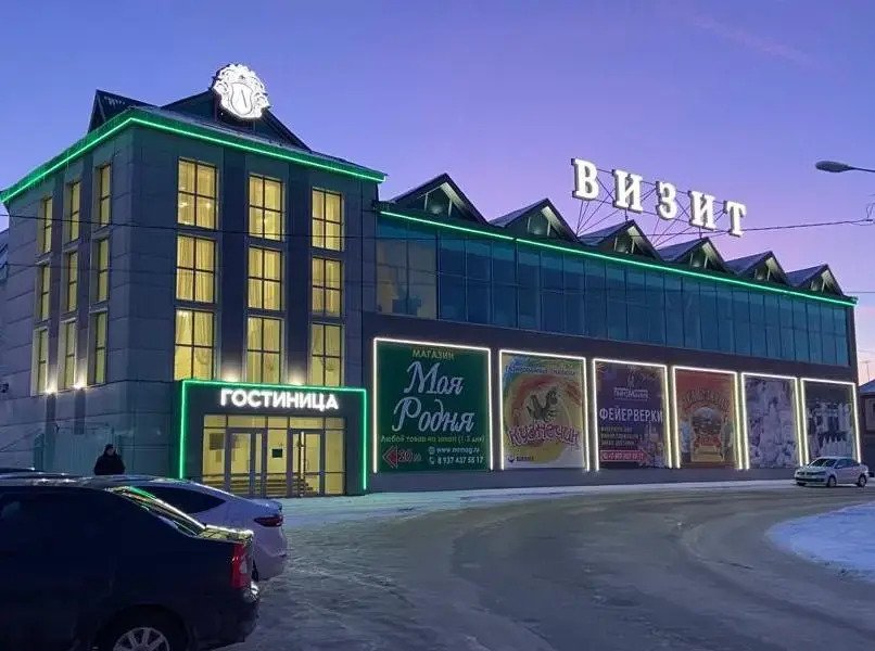 Отель Визит, Пензенская область, Кузнецк 