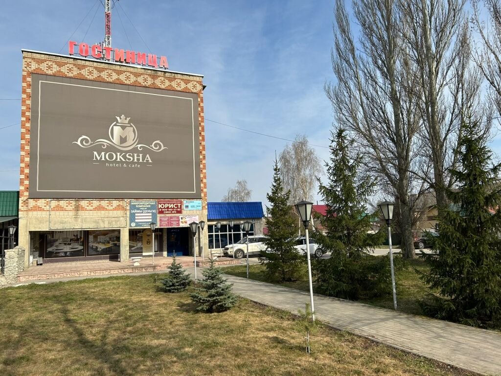 Отель Мокша, Республика Мордовия, Ковылкино 