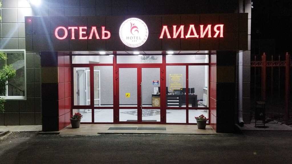 Отель Лидия, Республика Калмыкия, Элиста 