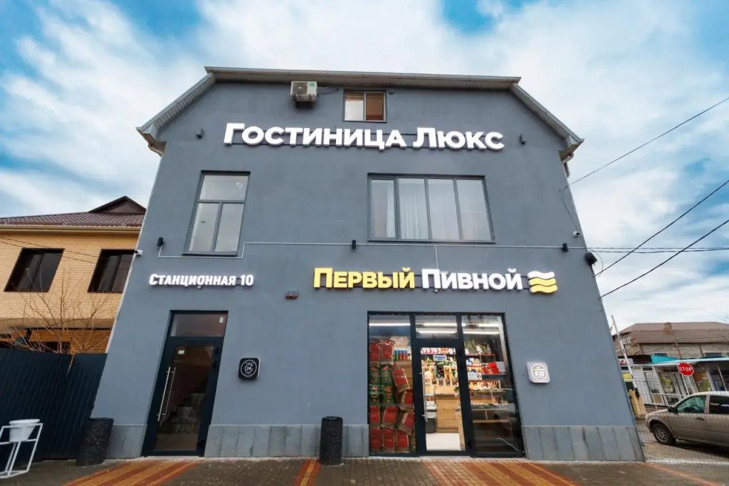 Отель Люкс, Краснодарский край, Апшеронск 