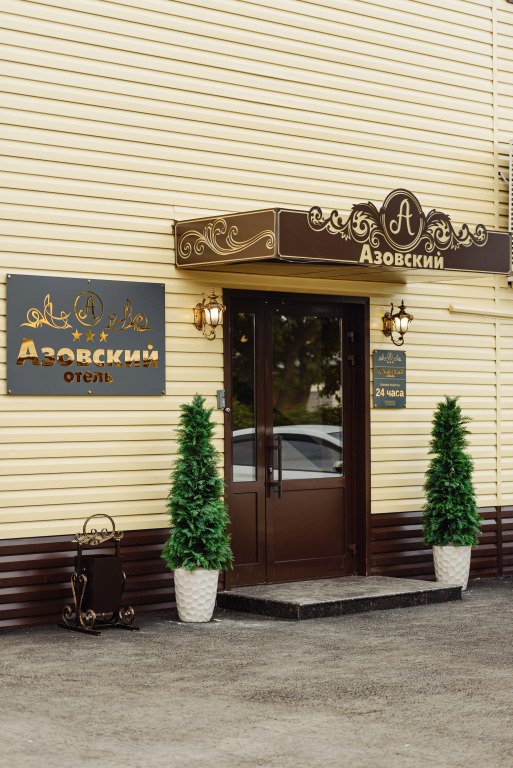 Отель Азовский, Краснодарский край, Ейск 