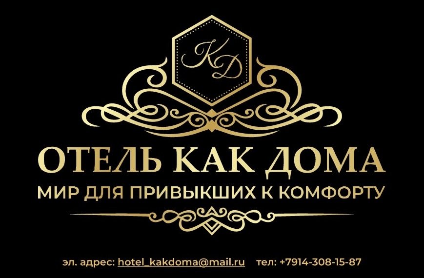 Отель Как Дома, Республика Саха (Якутия), Мирный 