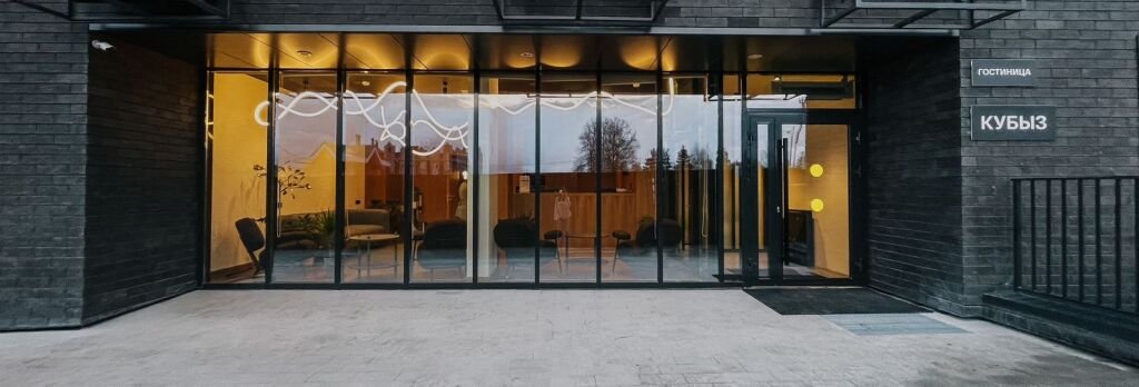 Отель Кубыз, Республика Татарстан, Альметьевск 