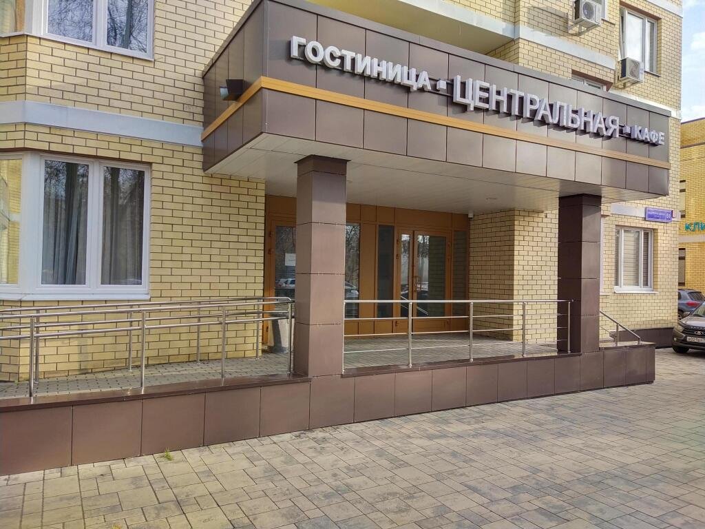 Отель Гостиница Центральная, Московская область, Домодедово 