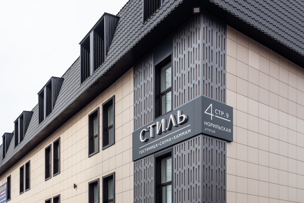 Отель Стиль, Красноярский край, Красноярск 