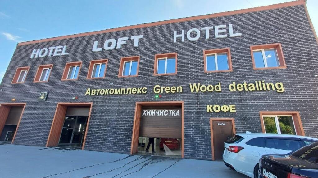 Отель Loft Hotel, Новосибирская область, Искитим 