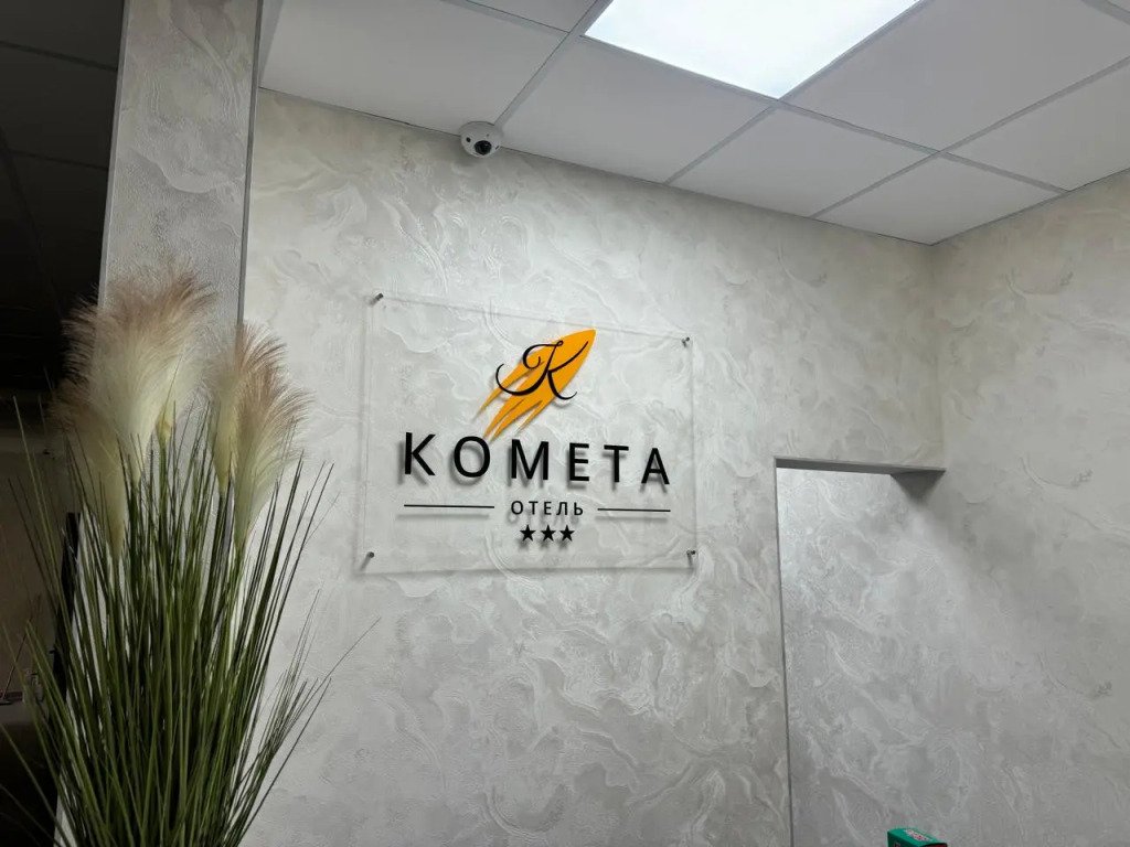 Отель Комета, Ставропольский край, станица Ессентукская 