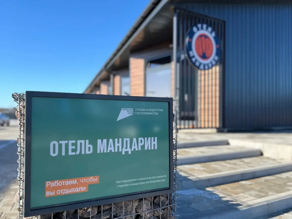 Отель Мандарин, Псковская область, Остров 