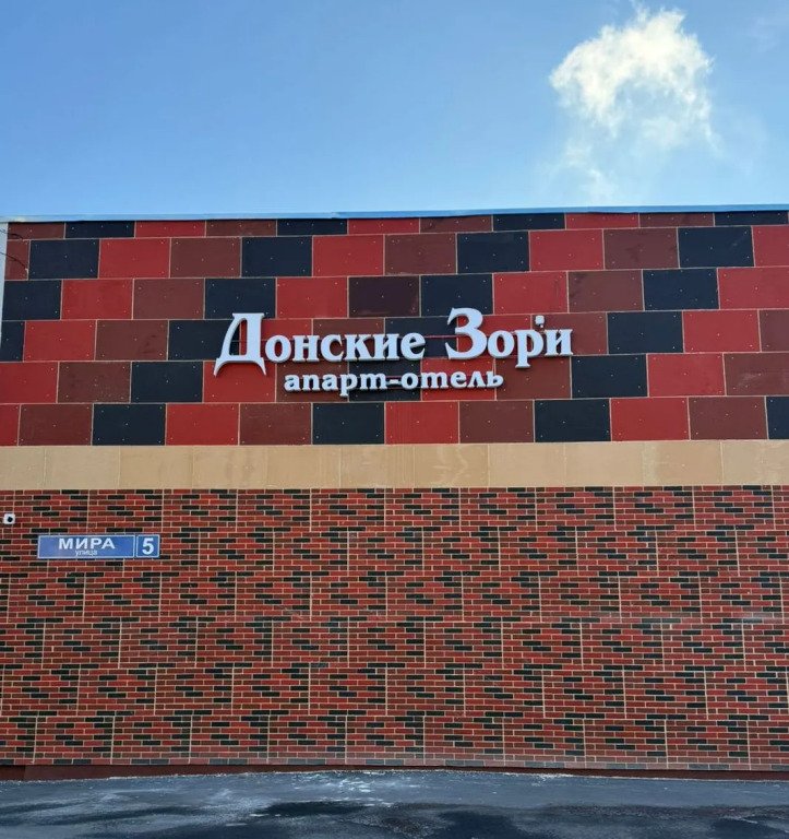 Апарт-отель Донские Зори, Воронежская область, Эртель 