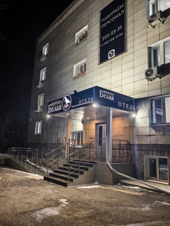 Отель Белая Ворона, Красноярский край, Красноярск 
