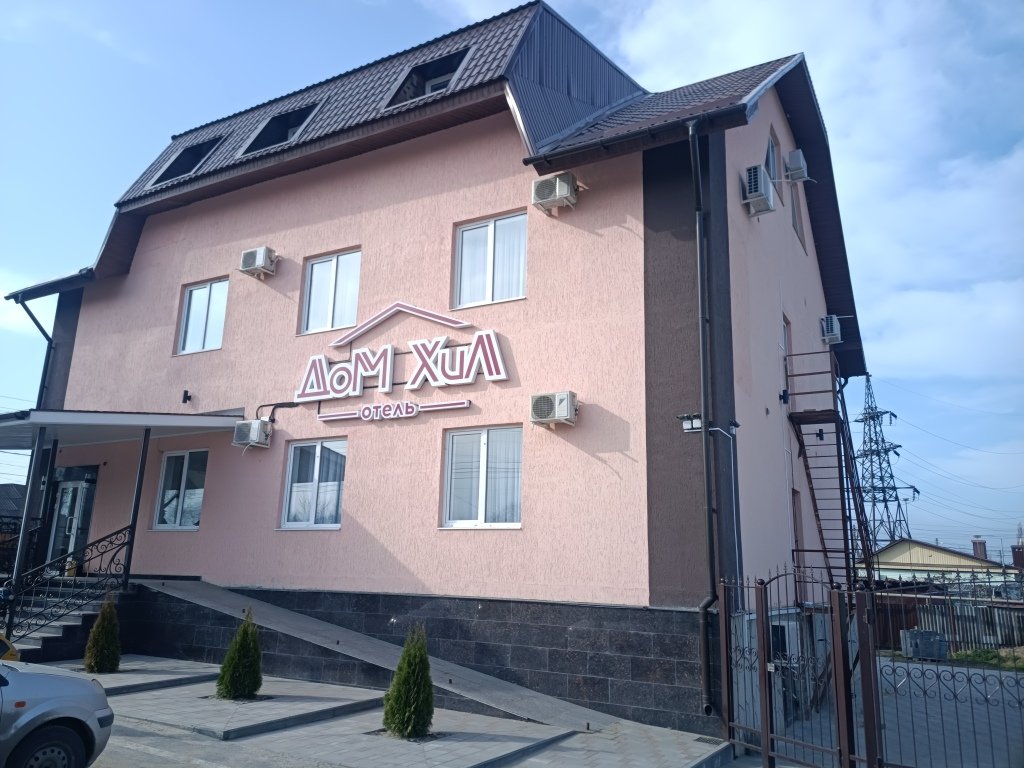 Отель Дом Хил, Саратовская область, Балашов 