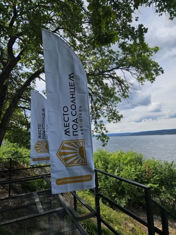 Место под Солнцем, Самарская область: фото 4