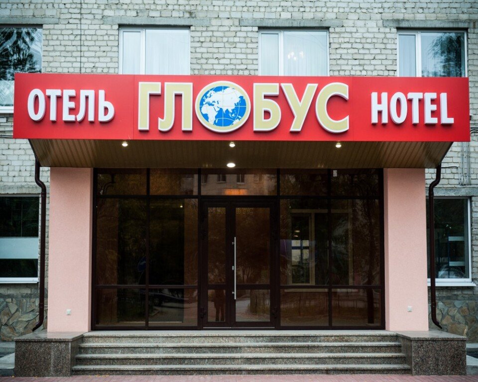 Отель Глобус, Тюменская область, Тюмень 