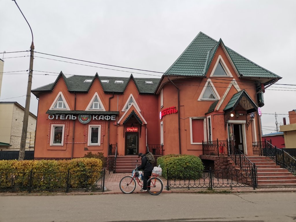 Мини-отель Кают-Компания, Московская область, Клин 