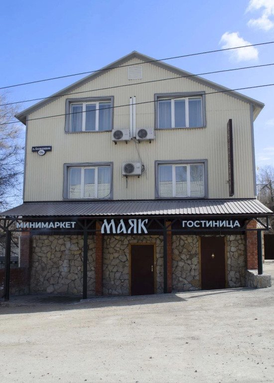 Мини-отель Маяк, Саратовская область, Вольск 