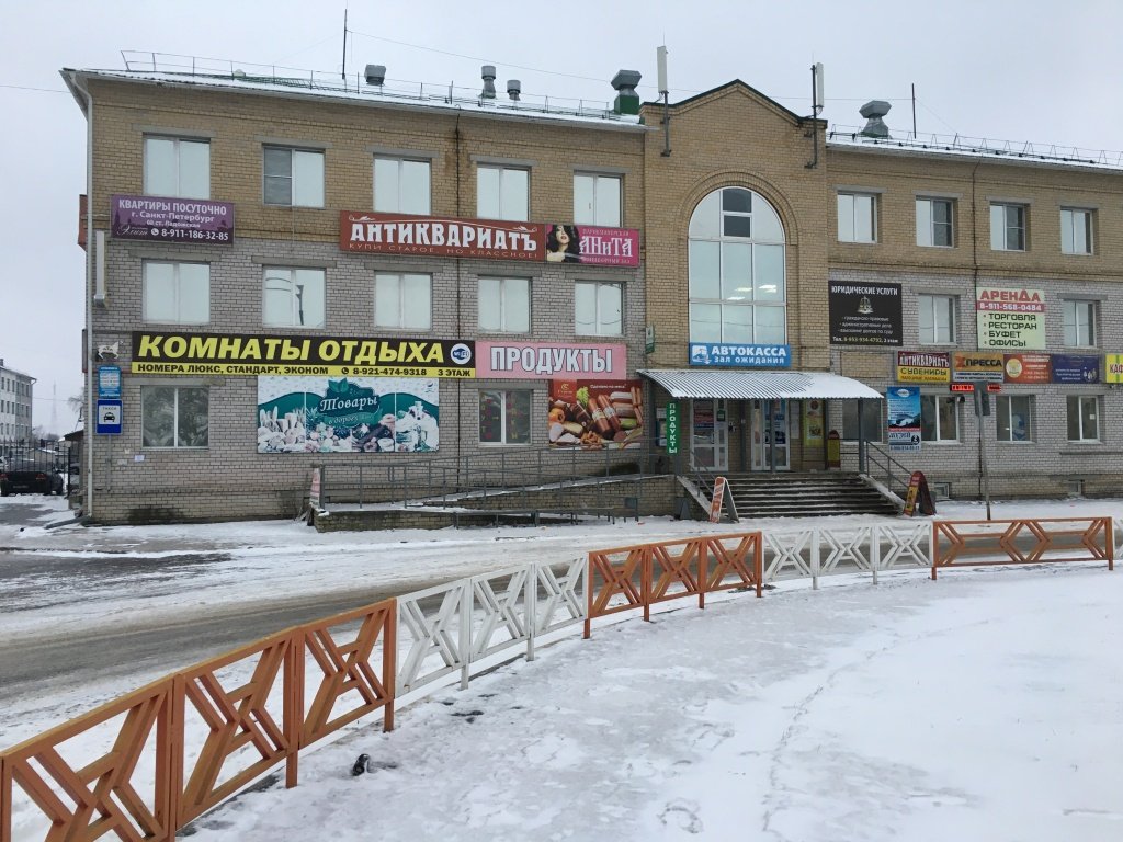 Мини-отель Комнаты отдыха, Архангельская область, Котлас 