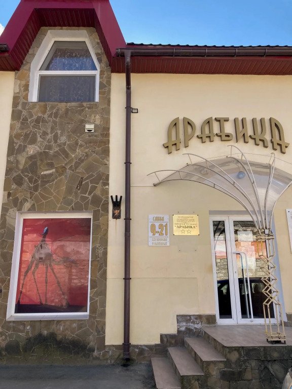 Мини-отель Комплекс Арабика, Краснодарский край, Темрюк 