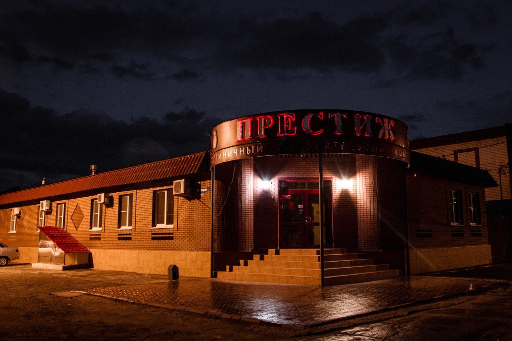 Мини-Отель Престиж, Самарская область, Сызрань 