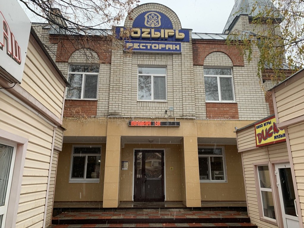 Мини-отель Козырь, Саратовская область, Балашов 