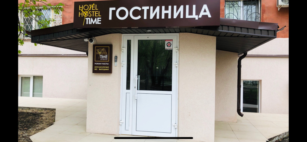 Мини-Отель Тайм Ладья, Самарская область, Самара 