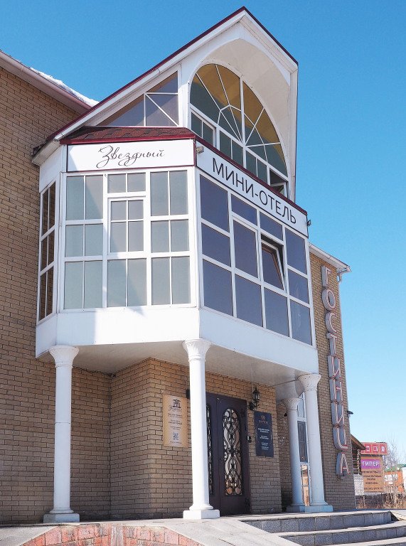 Мини-Отель Звездный, Республика Татарстан, Набережные Челны 