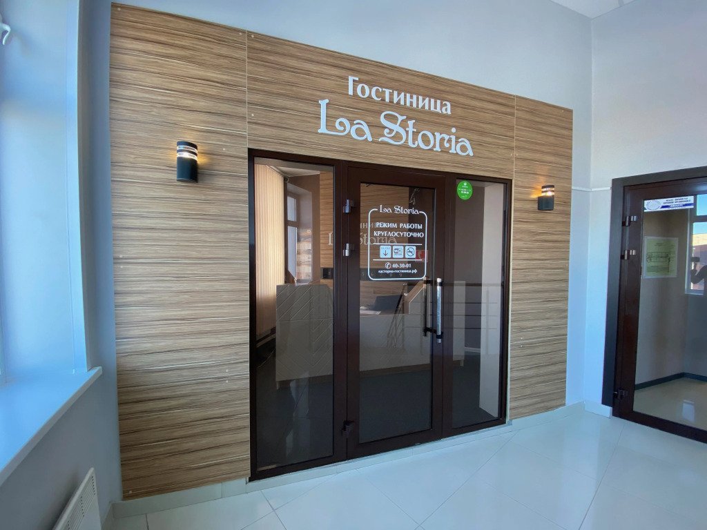 Мини-отель LaStoria, Архангельская область, Архангельск 