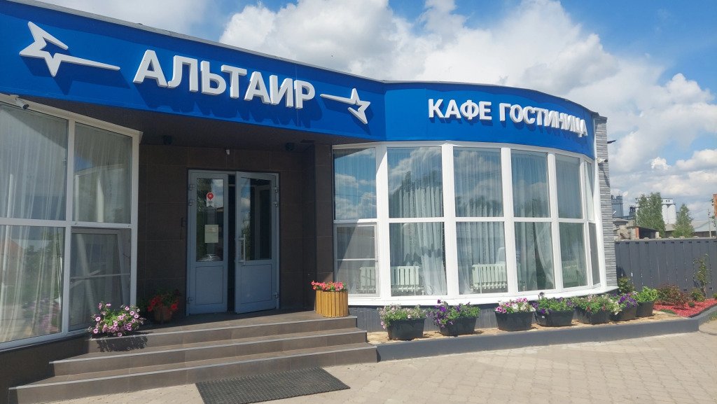 Мини-отель Альтаир, Рязанская область, Рязань 