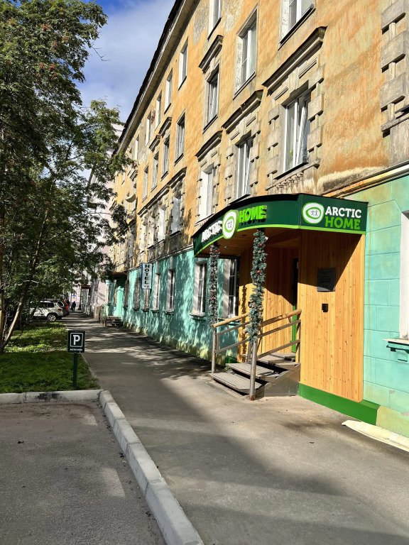 Мини-отель Arctic Home Downtown, Мурманская область, Мурманск 