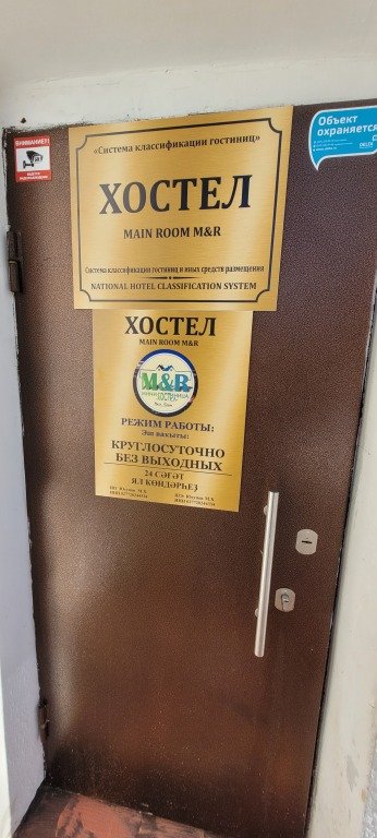 Мини-отель Main Room, Республика Башкортостан, Уфа 