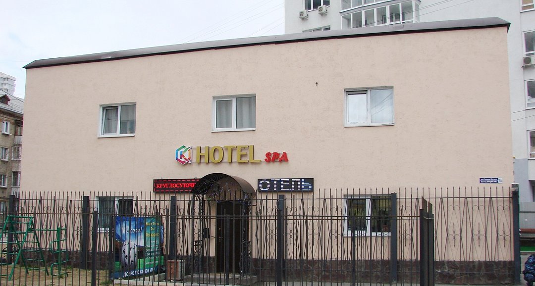 Мини-отель Кипарис, Свердловская область, Екатеринбург Уктус