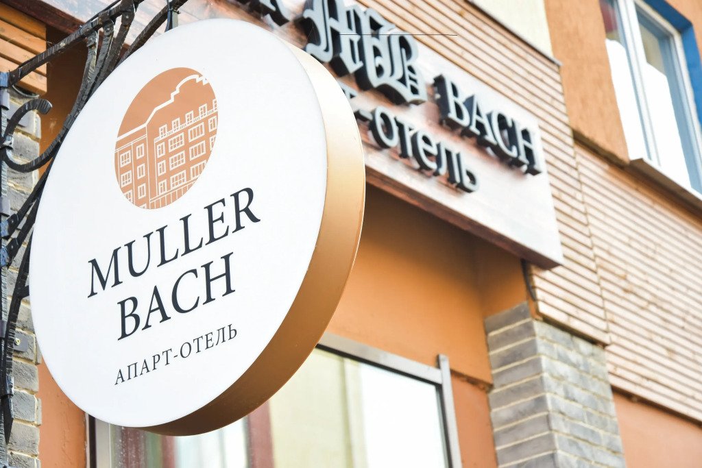 Апарт-отель Muller Bach, Краснодарский край, Краснодар 