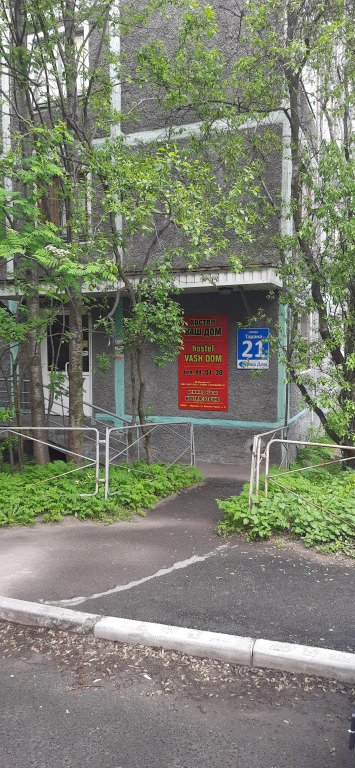 Хостел Ваш Дом, Мурманская область, Мурманск 