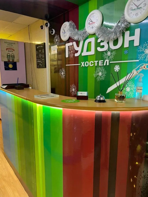 Хостел ГудЗон, Волгоградская область, Волгоград 