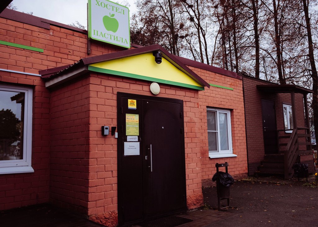Хостел Пастила, Московская область, Северское 