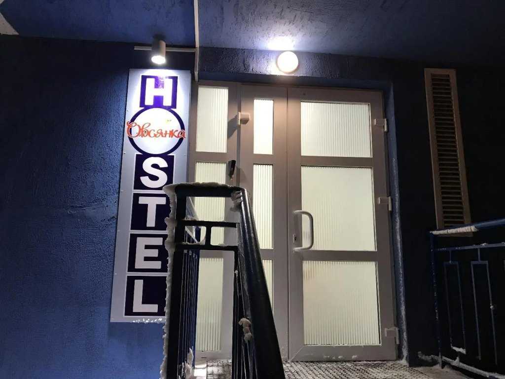 Овсянка Хостел, Сахалинская область, Южно-Сахалинск 