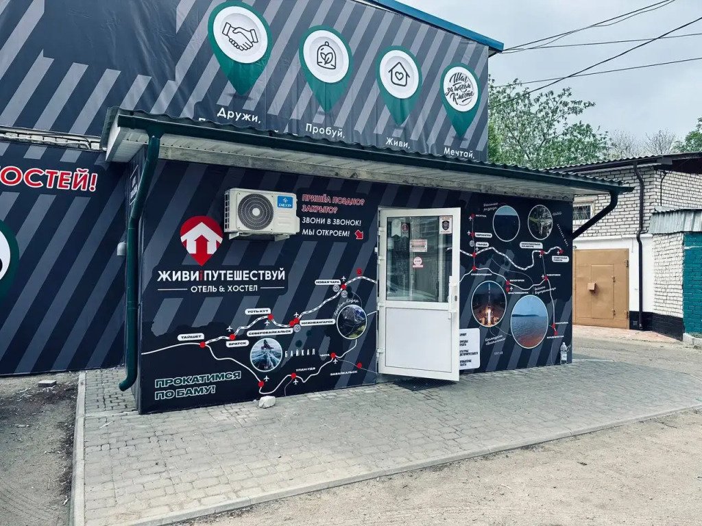 Хостел Живи и Путешествуй, Амурская область, Благовещенск 